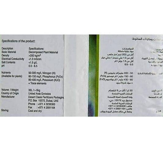 Living Space Grow Bag