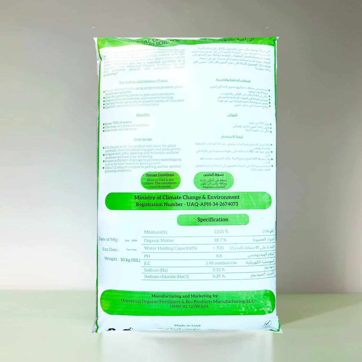 Universal Organic Potting Soil – Soil 50Ltr